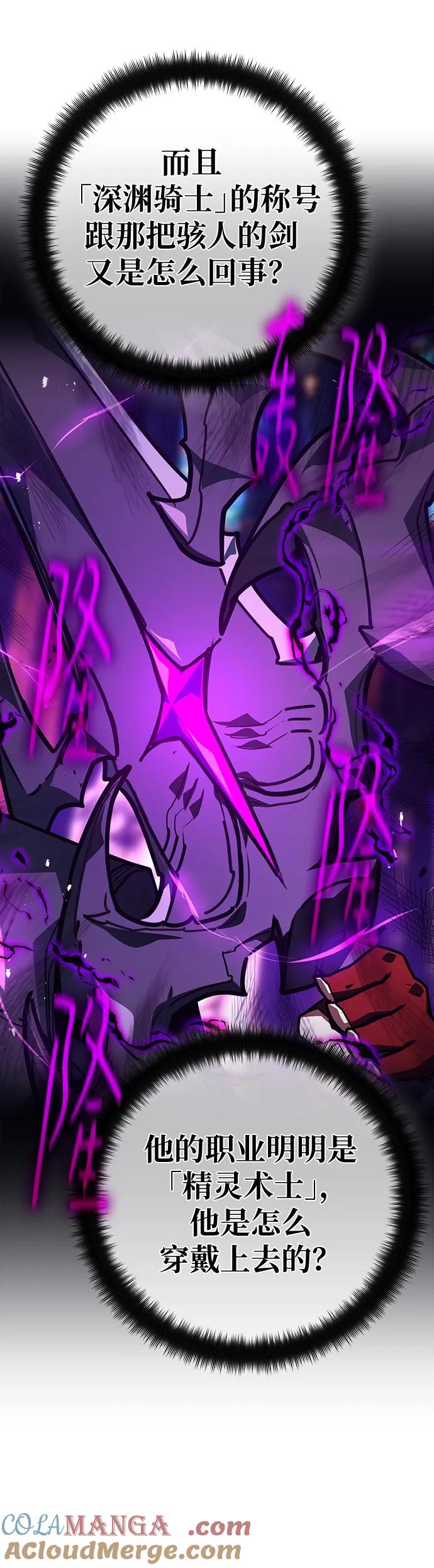 [第134话]Killthepope（1）-游戏最强搅局者-JSP,YATO/Fried-Mandu（第16张）