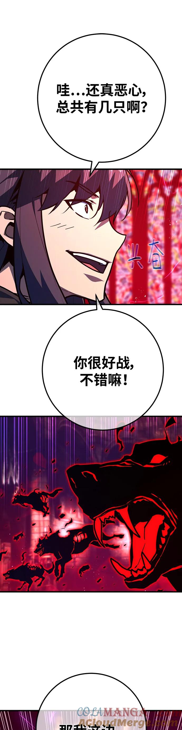 [第134话]Killthepope（1）-游戏最强搅局者-JSP,YATO/Fried-Mandu（第22张）