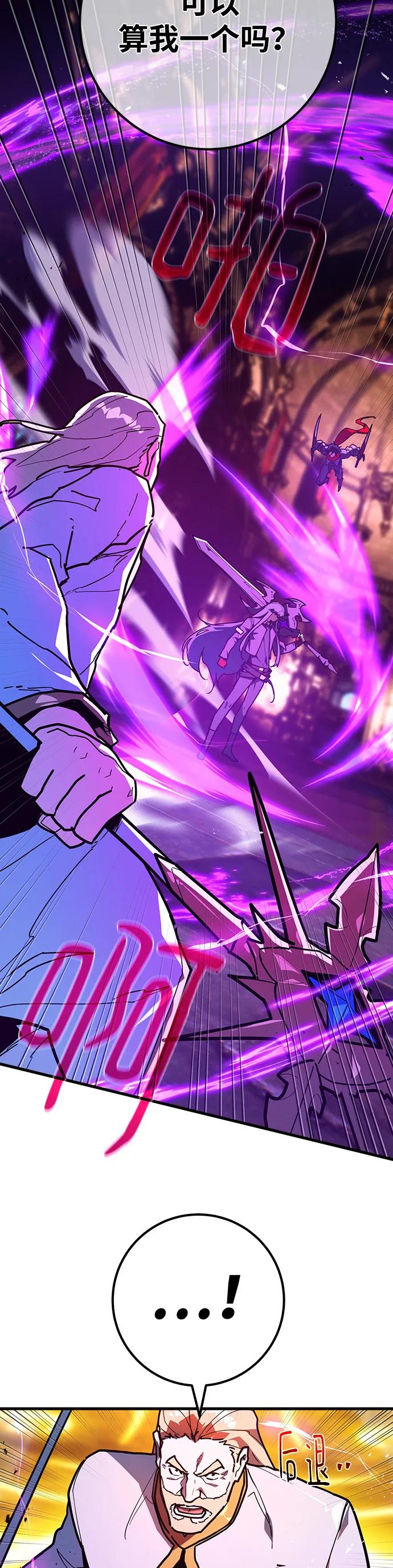 [第134话]Killthepope（1）-游戏最强搅局者-JSP,YATO/Fried-Mandu（第8张）
