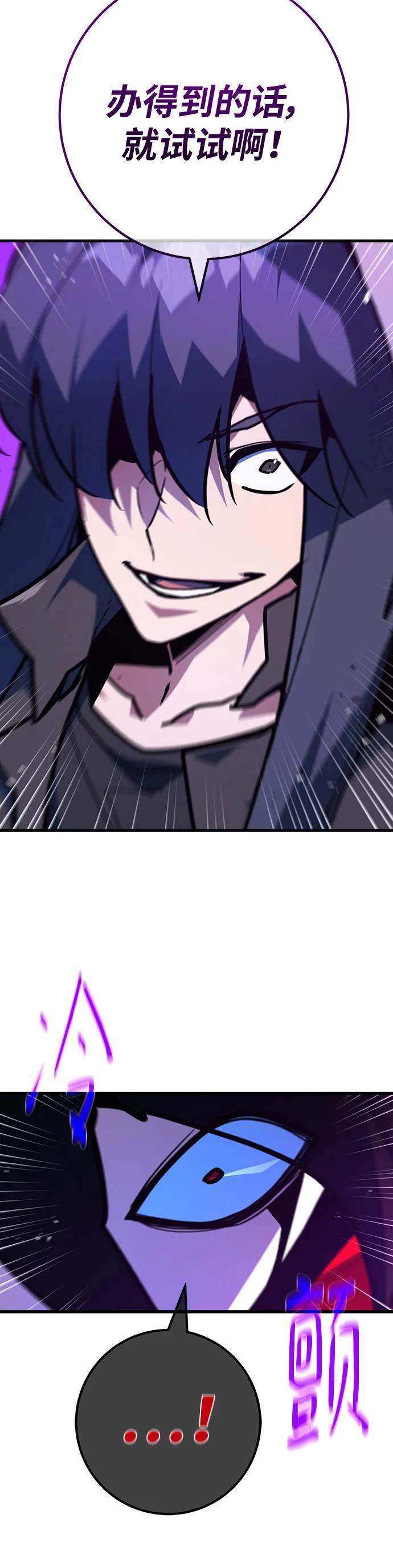 [第134话]Killthepope（1）-游戏最强搅局者-JSP,YATO/Fried-Mandu（第11张）