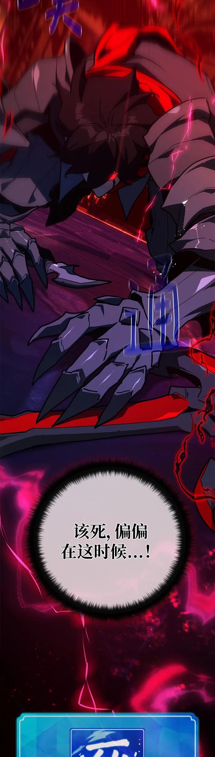 [第134话]Killthepope（1）-游戏最强搅局者-JSP,YATO/Fried-Mandu（第18张）