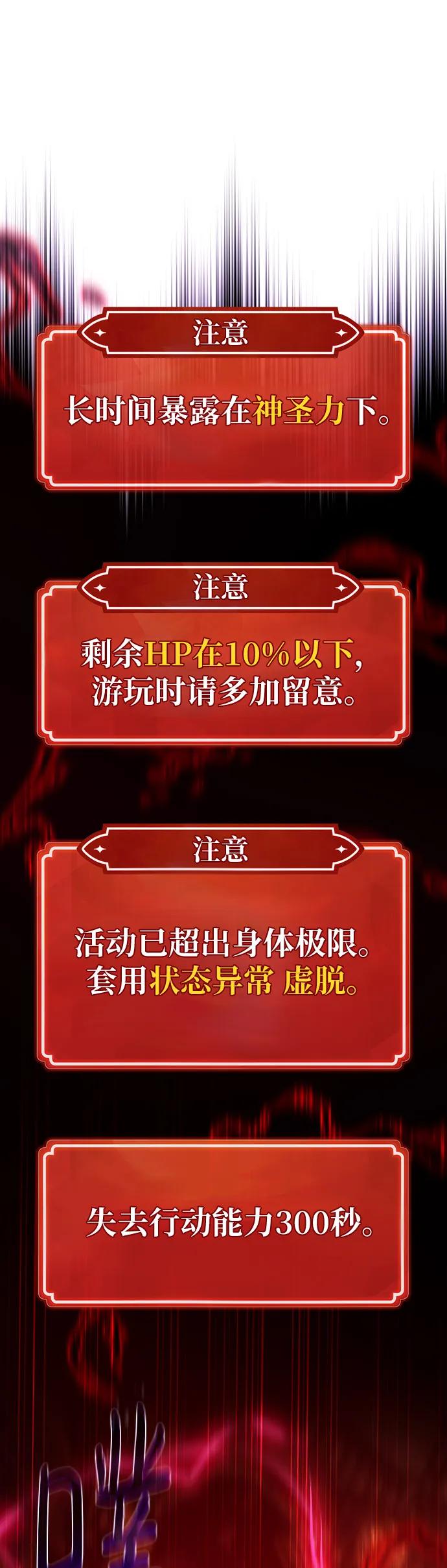 [第134话]Killthepope（1）-游戏最强搅局者-JSP,YATO/Fried-Mandu（第17张）