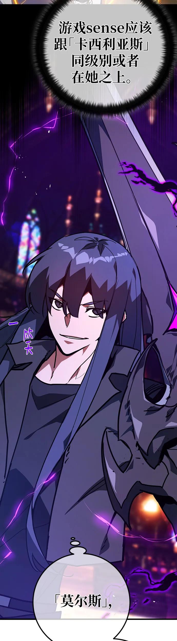 [第134话]Killthepope（1）-游戏最强搅局者-JSP,YATO/Fried-Mandu（第14张）