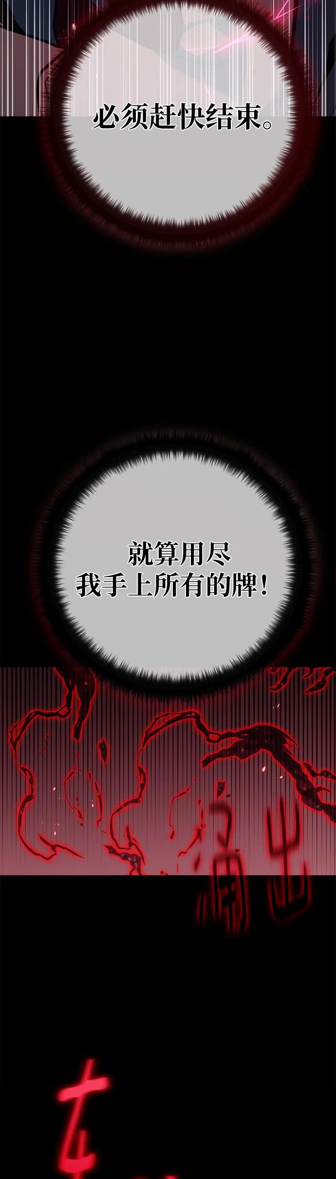 [第134话]Killthepope（1）-游戏最强搅局者-JSP,YATO/Fried-Mandu（第20张）