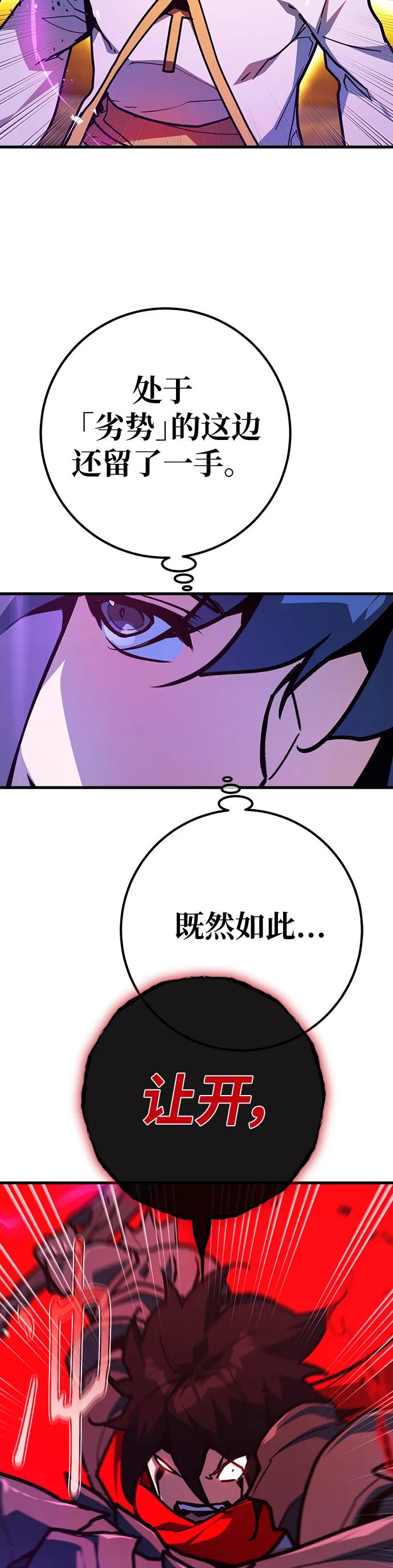 [第134话]Killthepope（1）-游戏最强搅局者-JSP,YATO/Fried-Mandu（第9张）