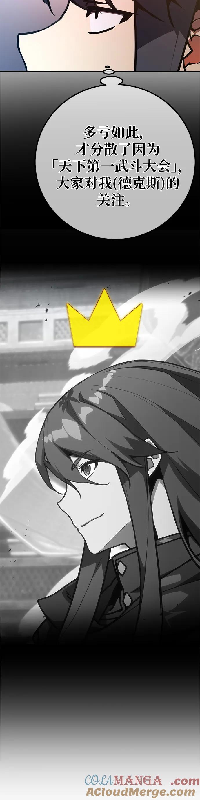 [第134话]Killthepope（1）-游戏最强搅局者-JSP,YATO/Fried-Mandu（第4张）
