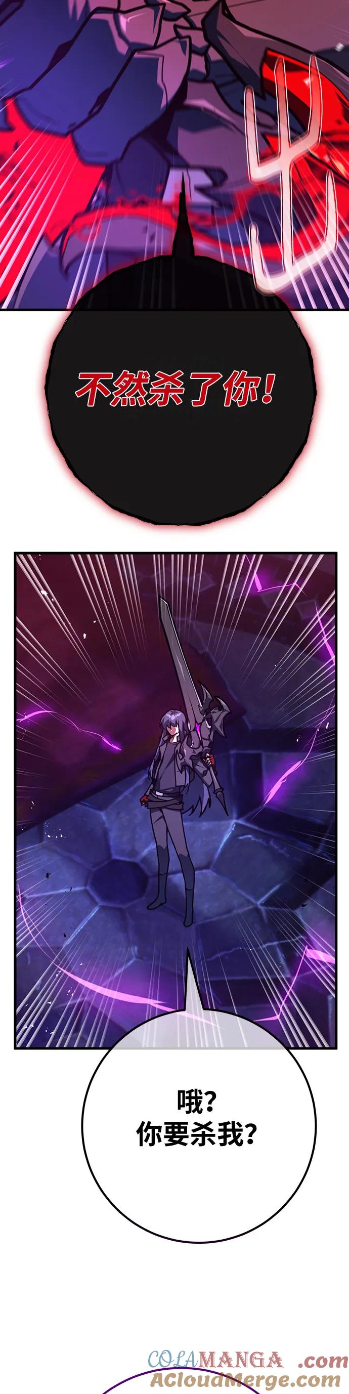 [第134话]Killthepope（1）-游戏最强搅局者-JSP,YATO/Fried-Mandu（第10张）
