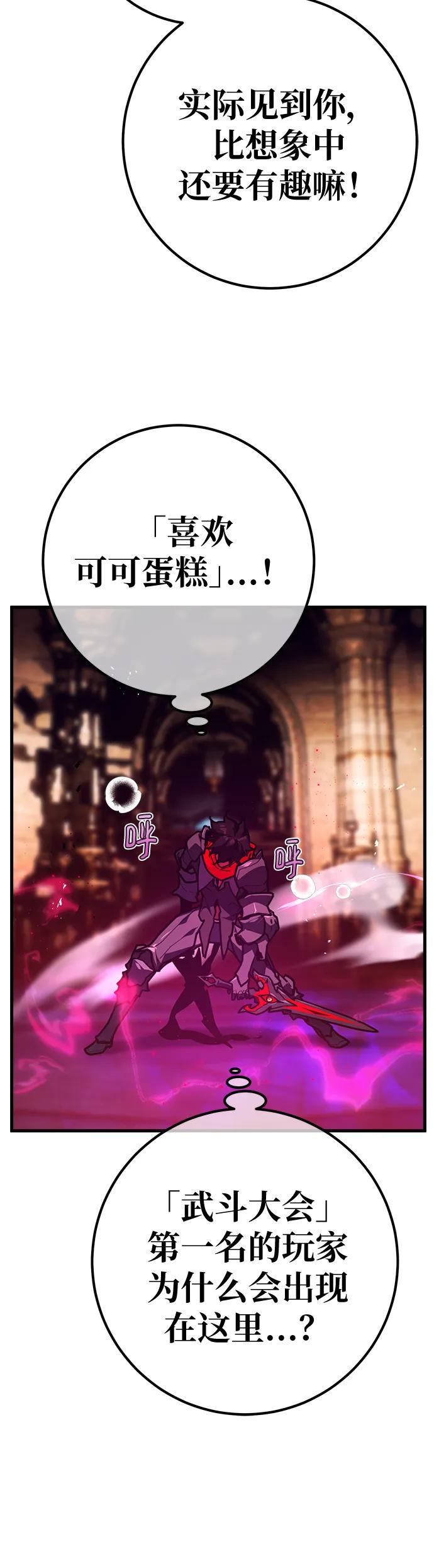 [第134话]Killthepope（1）-游戏最强搅局者-JSP,YATO/Fried-Mandu（第15张）