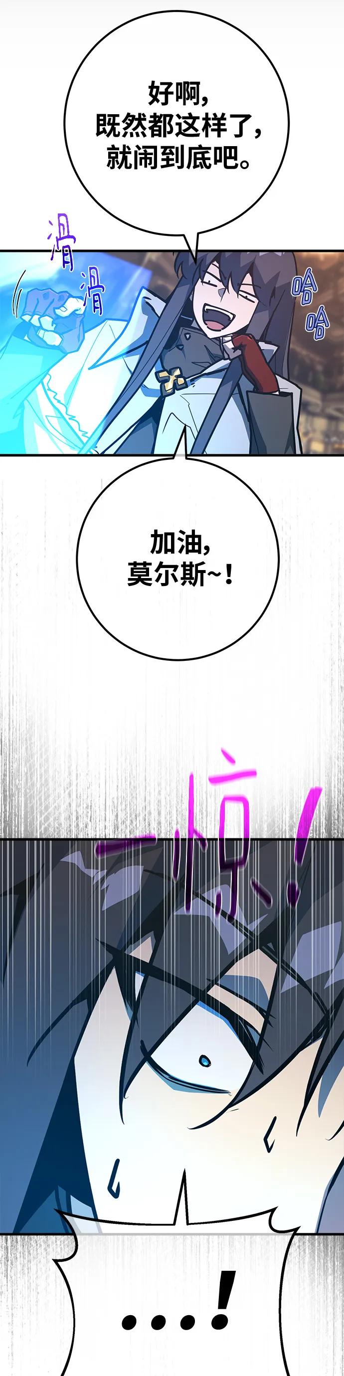 [第134话]Killthepope（1）-游戏最强搅局者-JSP,YATO/Fried-Mandu（第5张）