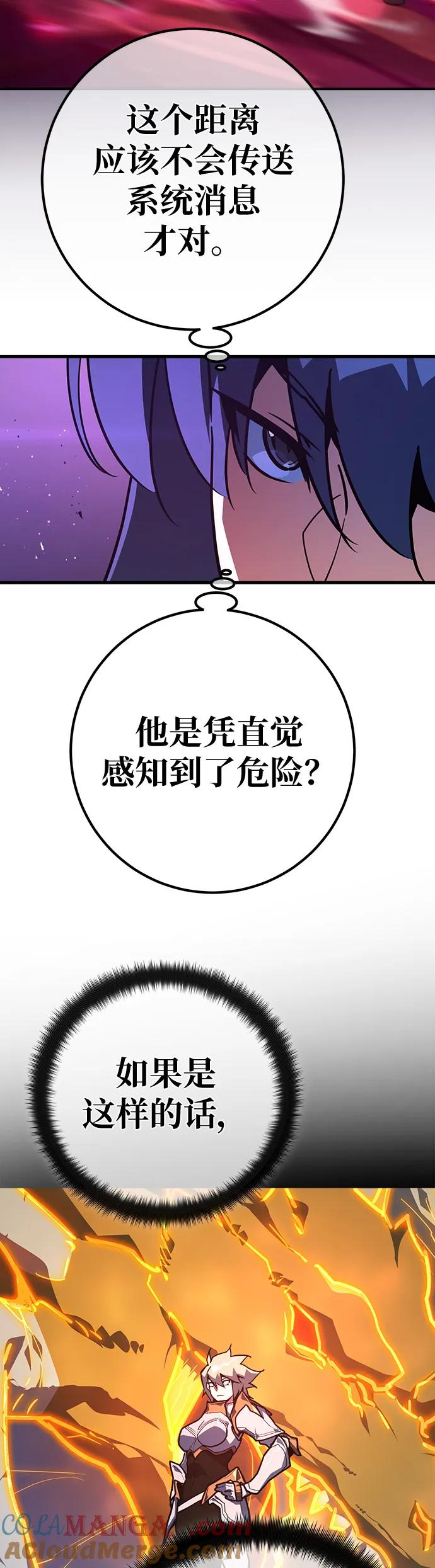 [第134话]Killthepope（1）-游戏最强搅局者-JSP,YATO/Fried-Mandu（第13张）