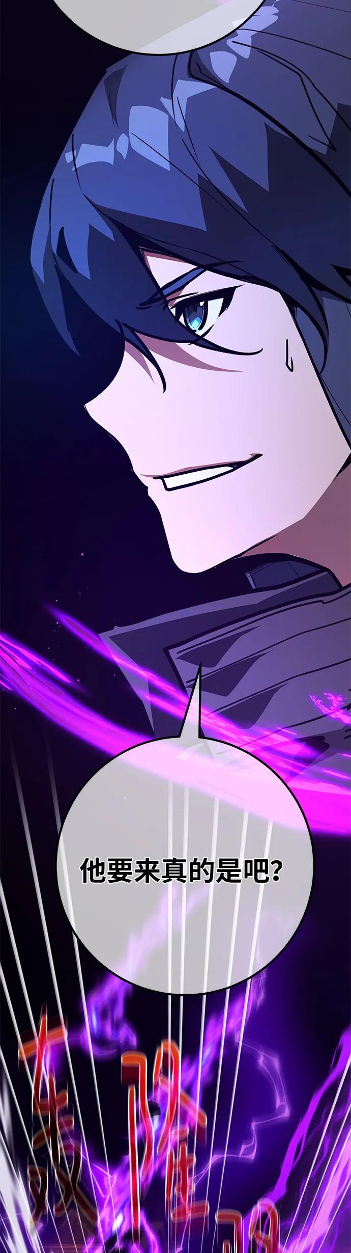 [第136话]Killthepope（3）-游戏最强搅局者-JSP,YATO/Fried-Mandu（第14张）