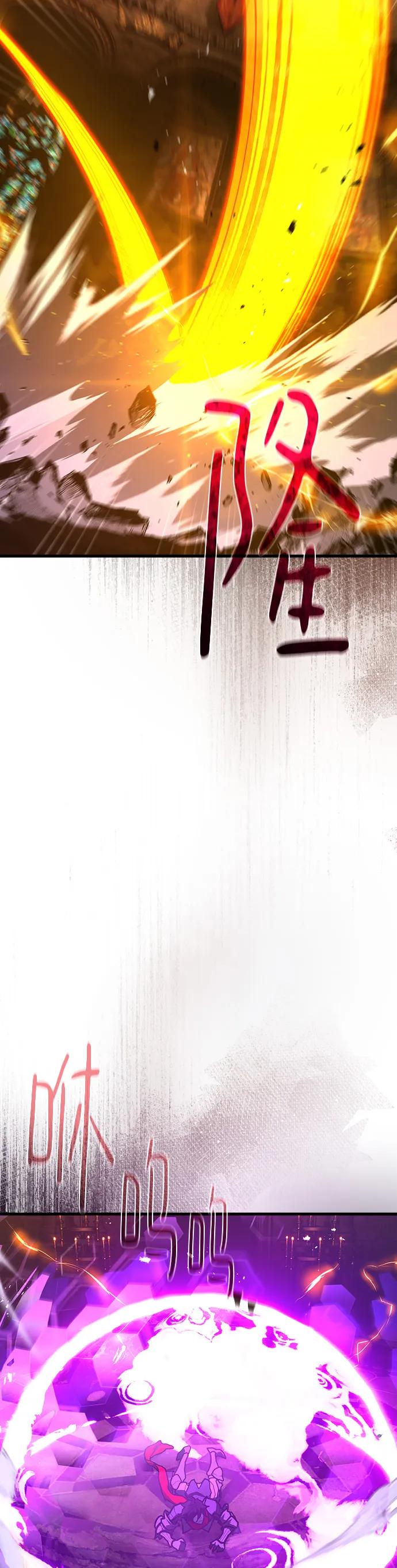 [第136话]Killthepope（3）-游戏最强搅局者-JSP,YATO/Fried-Mandu（第20张）