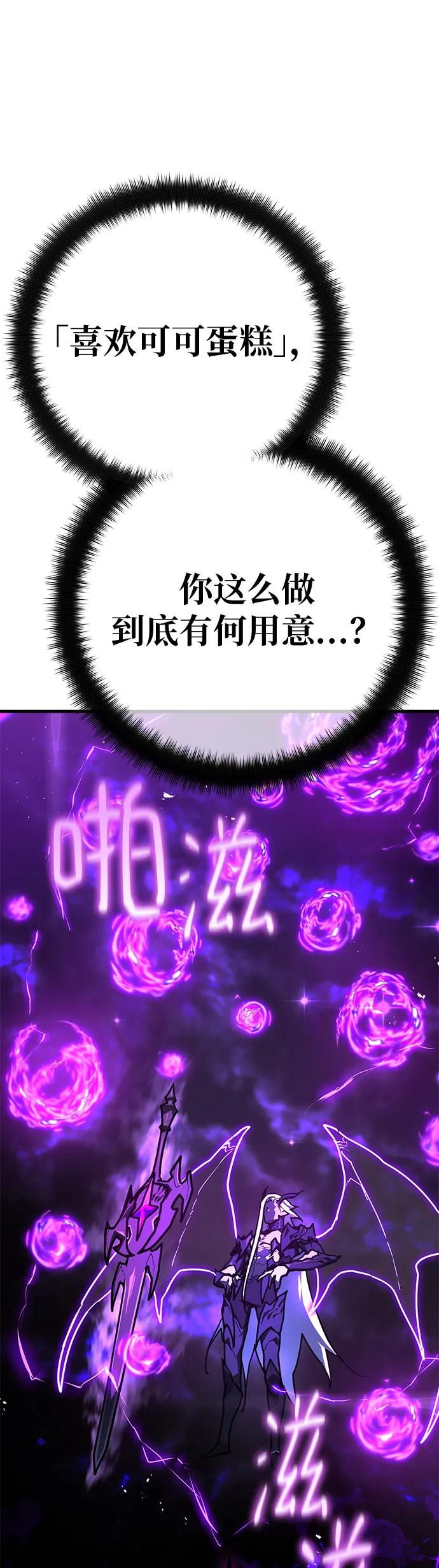 [第136话]Killthepope（3）-游戏最强搅局者-JSP,YATO/Fried-Mandu（第12张）