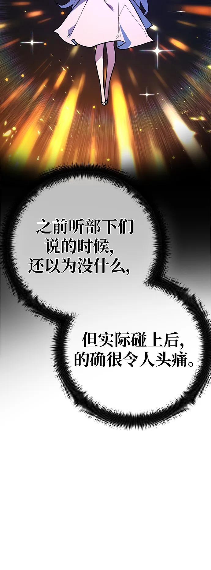 [第136话]Killthepope（3）-游戏最强搅局者-JSP,YATO/Fried-Mandu（第26张）