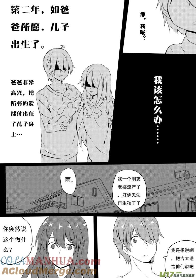 ★第五十四集（上）★-我与不可思议的少女们-【吉太】（第2张）