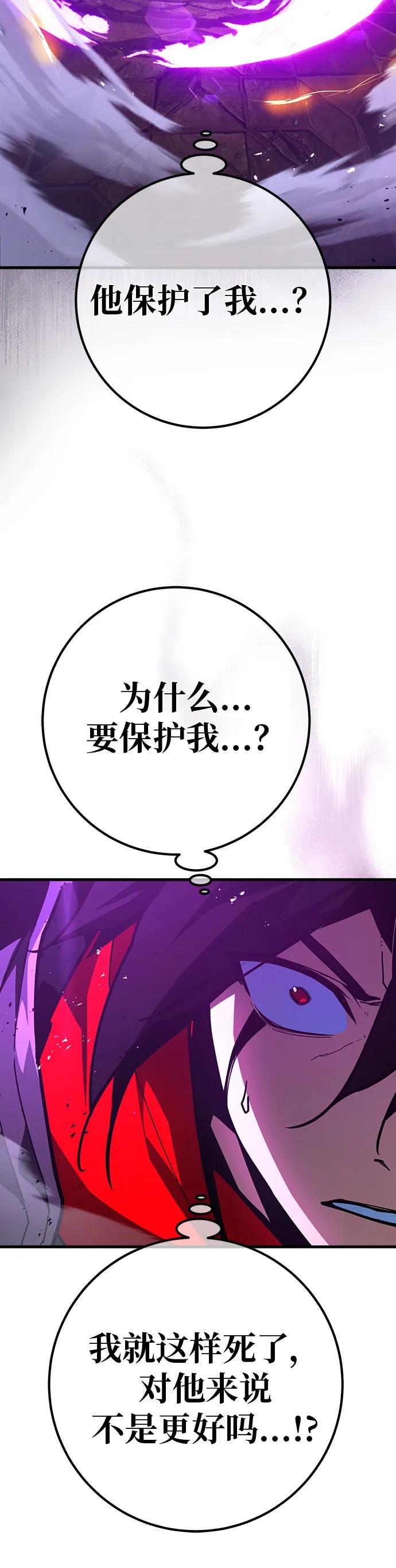 [第136话]Killthepope（3）-游戏最强搅局者-JSP,YATO/Fried-Mandu（第21张）