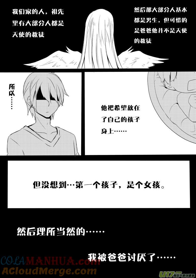 ★第五十四集（上）★-我与不可思议的少女们-【吉太】（第1张）