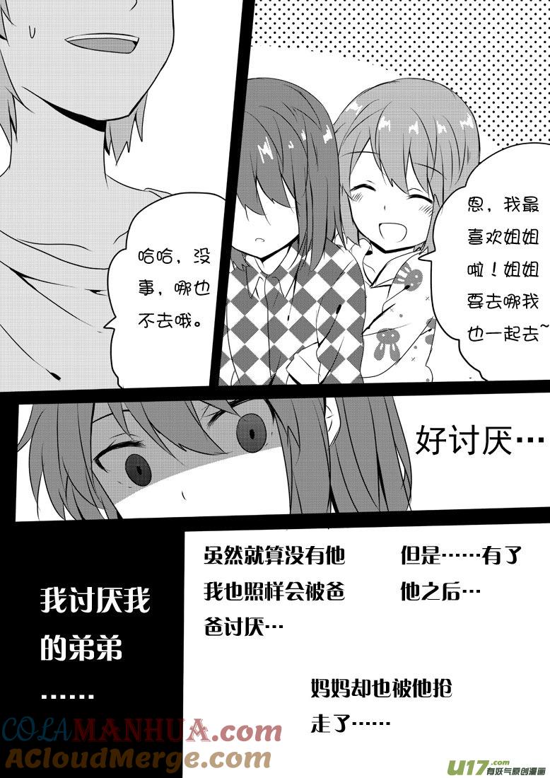★第五十四集（上）★-我与不可思议的少女们-【吉太】（第7张）