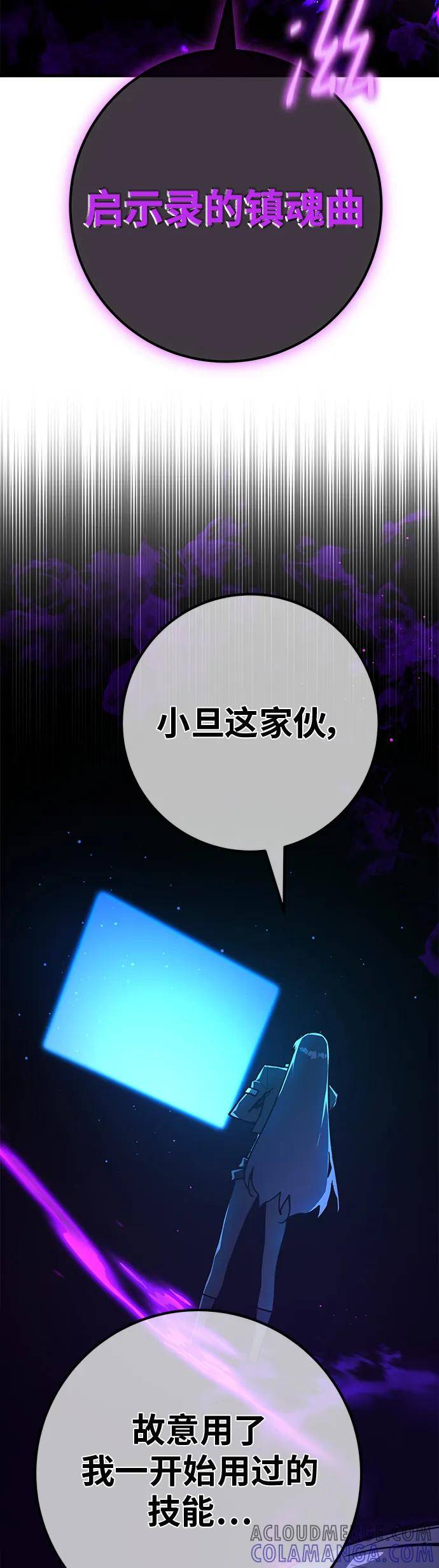 [第136话]Killthepope（3）-游戏最强搅局者-JSP,YATO/Fried-Mandu（第13张）