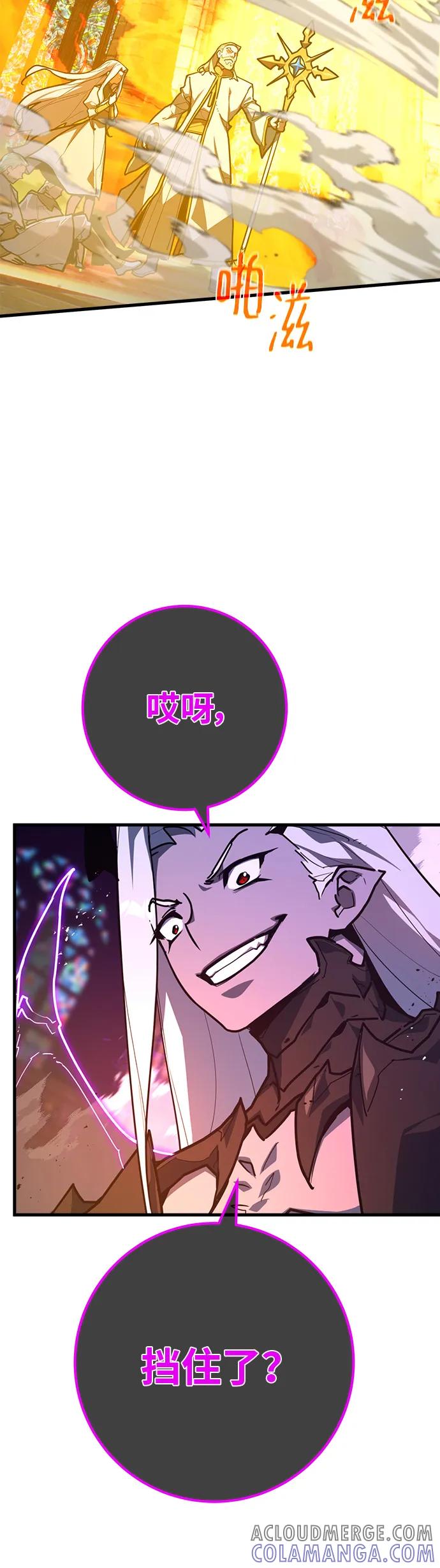 [第136话]Killthepope（3）-游戏最强搅局者-JSP,YATO/Fried-Mandu（第16张）