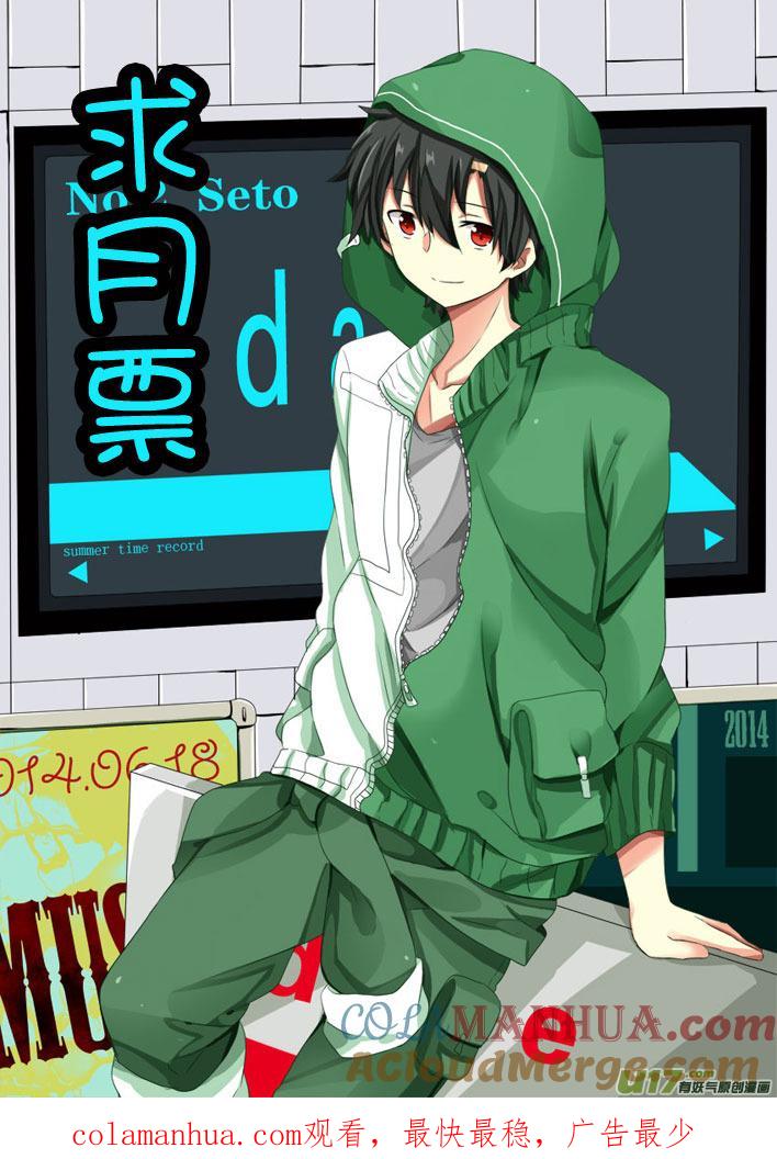 ★正篇番外9★-我与不可思议的少女们-【吉太】（第9张）