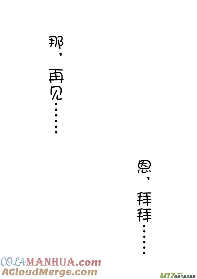 ★正篇番外9★-我与不可思议的少女们-【吉太】（第8张）