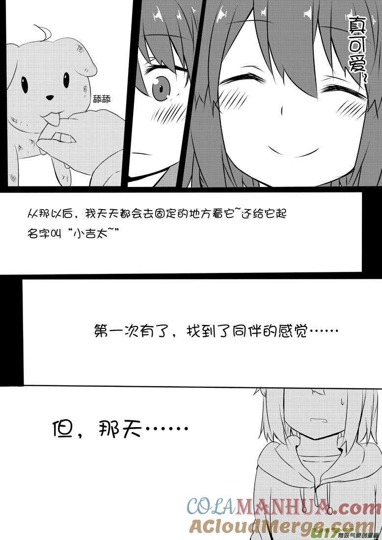 ★第五十四集（下）★-我与不可思议的少女们-【吉太】（第2张）