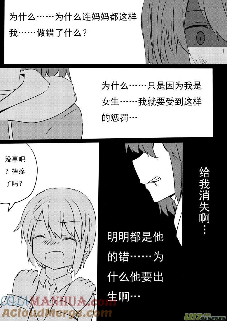 ★第五十四集（下）★-我与不可思议的少女们-【吉太】（第8张）