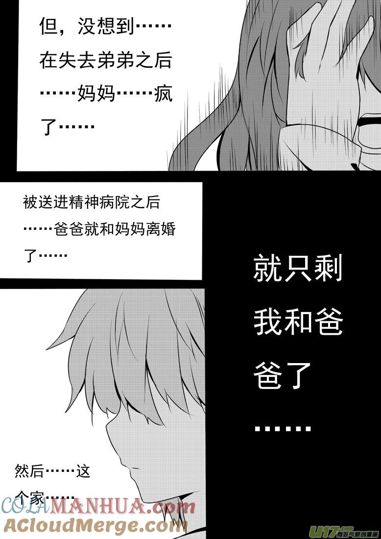 ★第五十五集（上）★-我与不可思议的少女们-【吉太】（第8张）