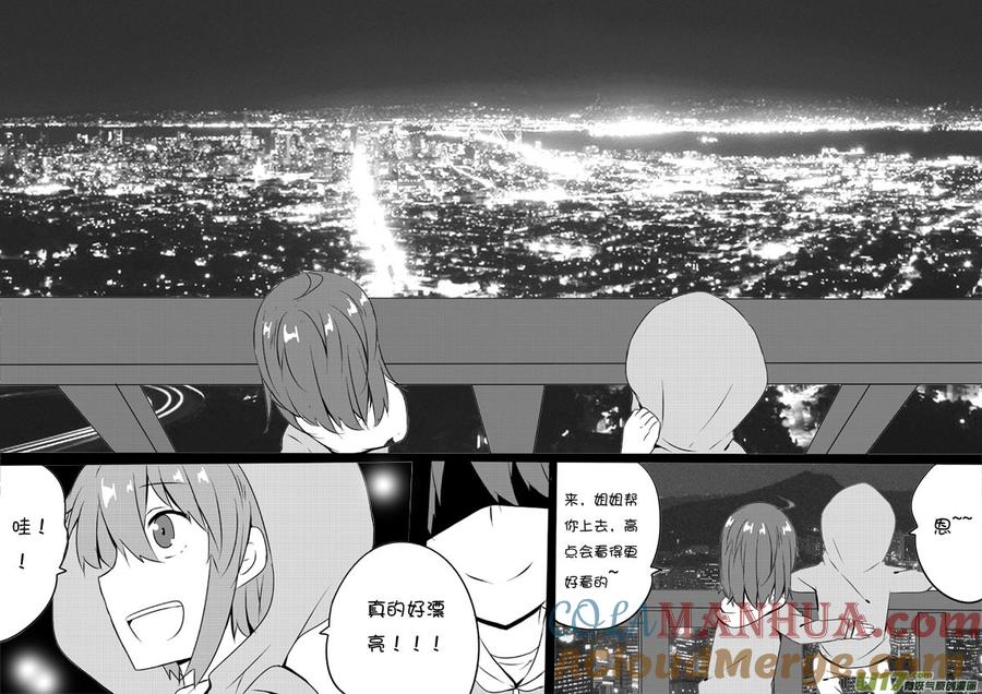 ★第五十五集（上）★-我与不可思议的少女们-【吉太】（第3张）