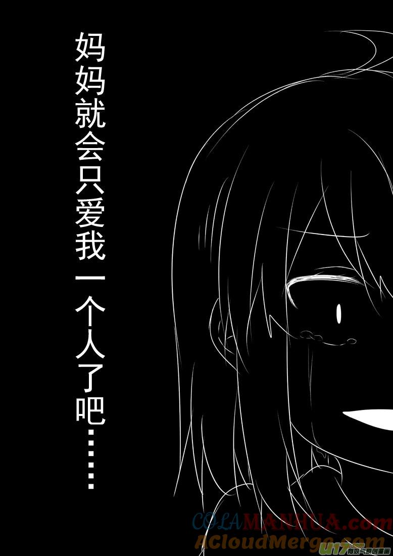 ★第五十五集（上）★-我与不可思议的少女们-【吉太】（第7张）