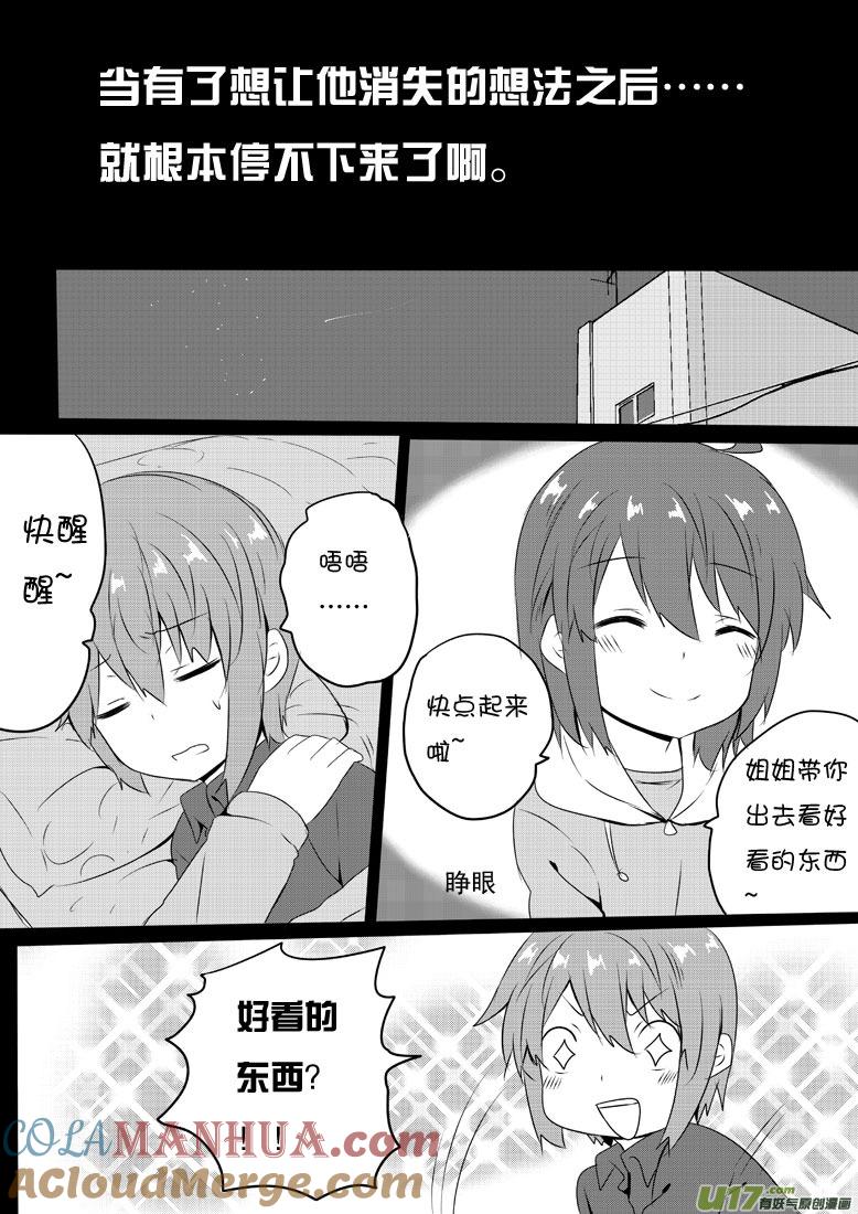 ★第五十五集（上）★-我与不可思议的少女们-【吉太】（第1张）