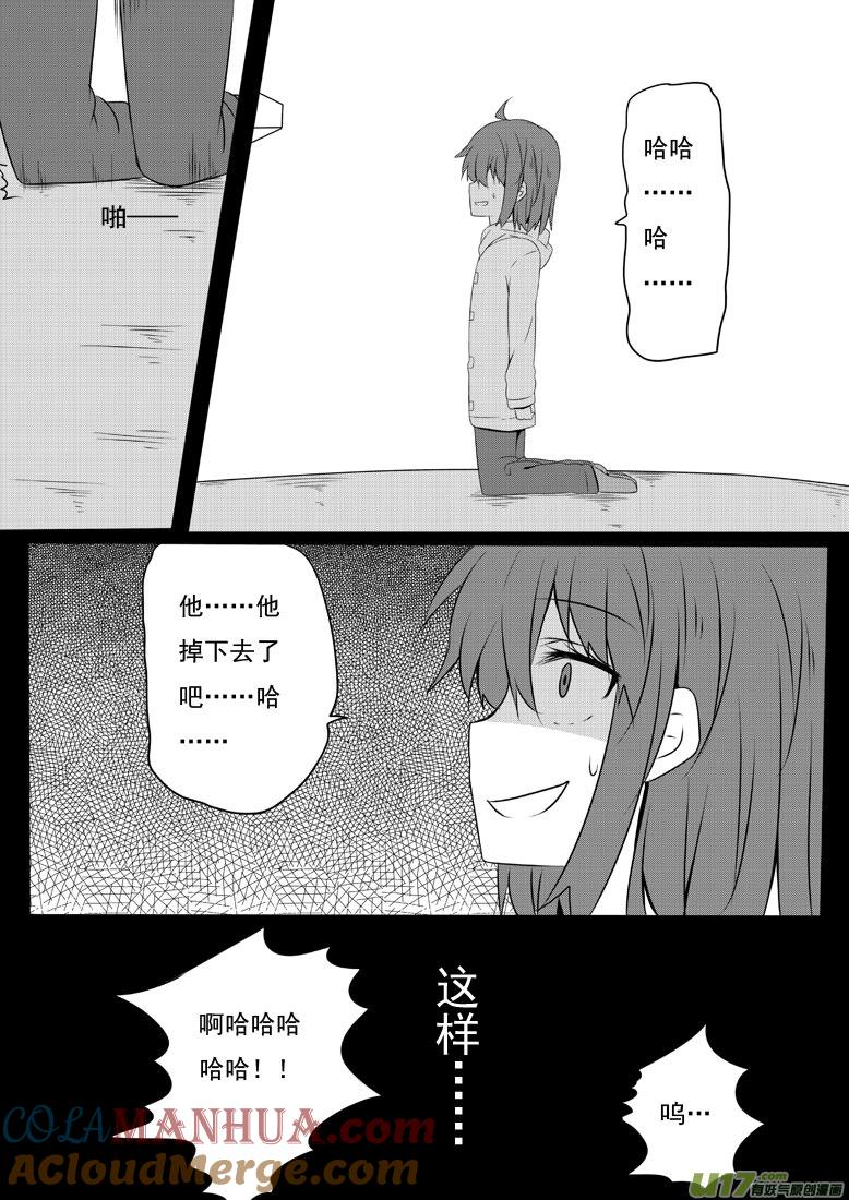 ★第五十五集（上）★-我与不可思议的少女们-【吉太】（第6张）