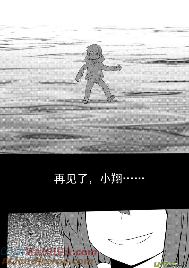 ★第五十五集（上）★-我与不可思议的少女们-【吉太】（第5张）
