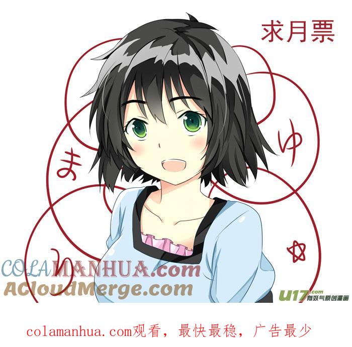 ★第五十五集（下）★-我与不可思议的少女们-【吉太】（第9张）