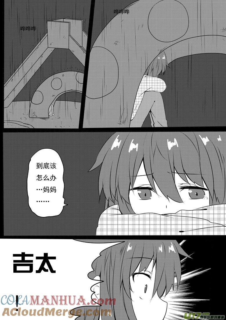 ★第五十五集（下）★-我与不可思议的少女们-【吉太】（第5张）