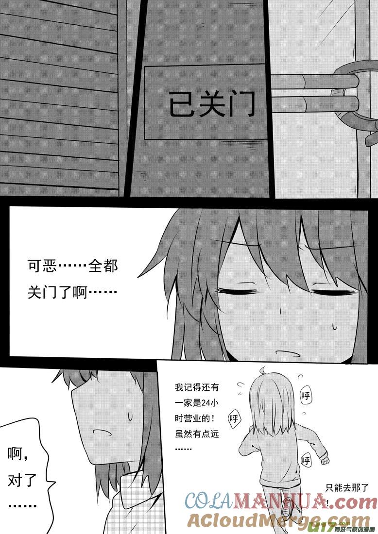 ★第五十五集（下）★-我与不可思议的少女们-【吉太】（第2张）