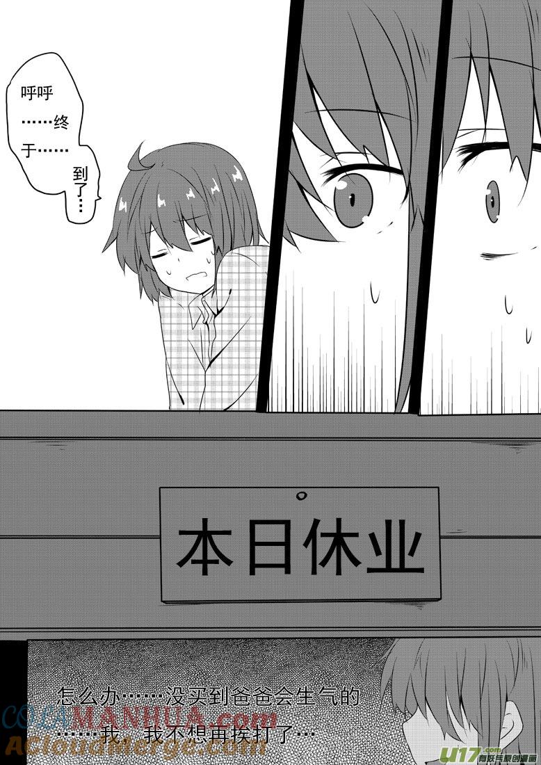 ★第五十五集（下）★-我与不可思议的少女们-【吉太】（第3张）