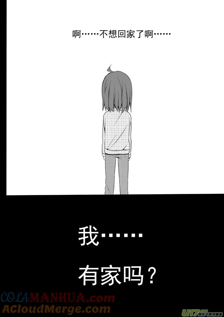 ★第五十五集（下）★-我与不可思议的少女们-【吉太】（第4张）