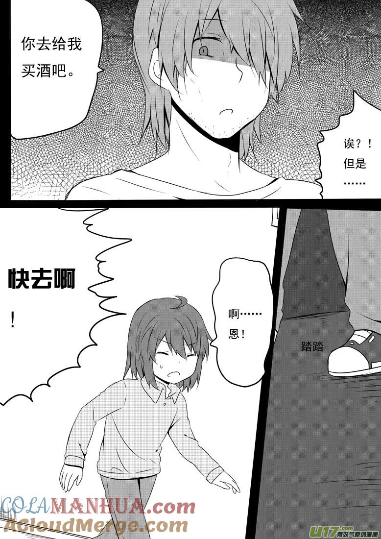 ★第五十五集（下）★-我与不可思议的少女们-【吉太】（第1张）