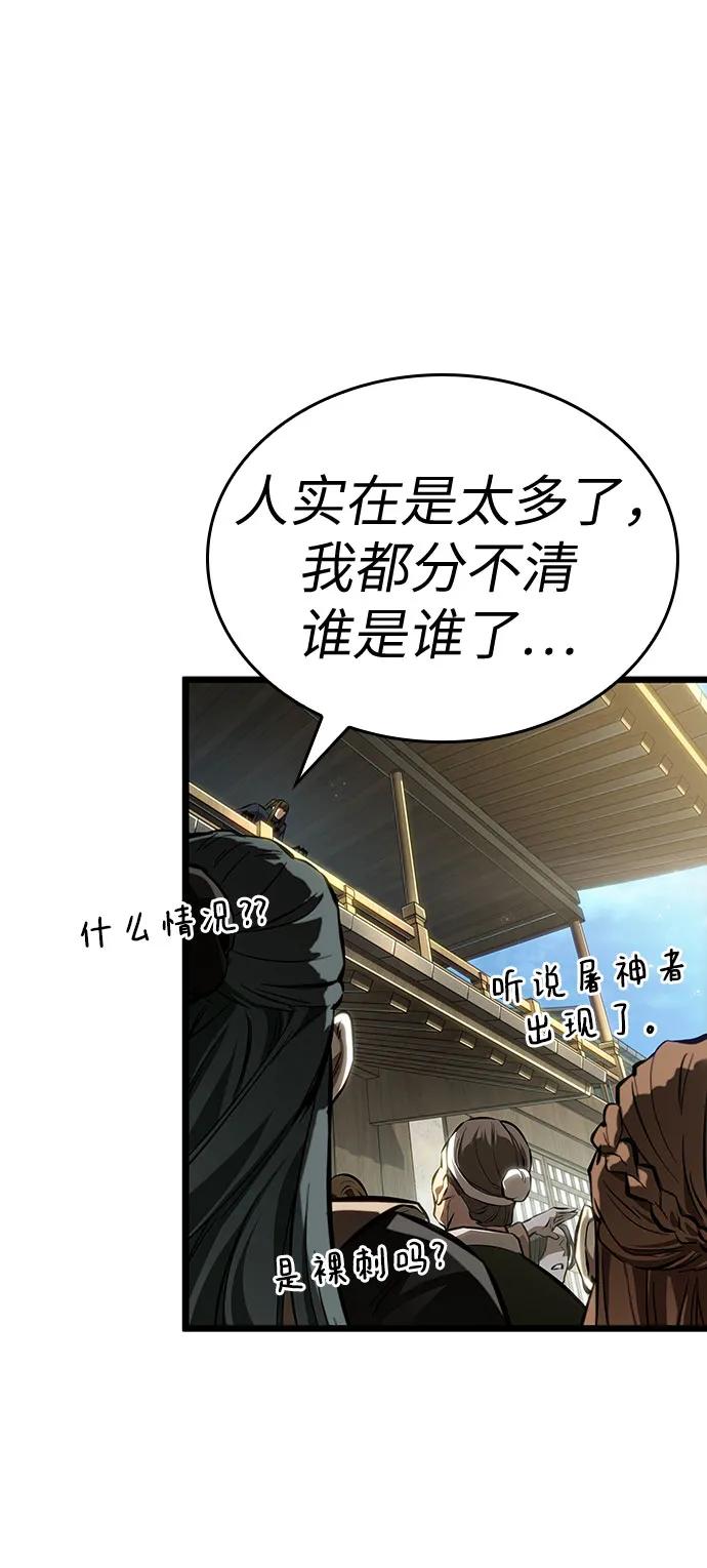第145话-灭亡之后的世界-singNsong/S-Cynan,Undead Gamja（第21张）