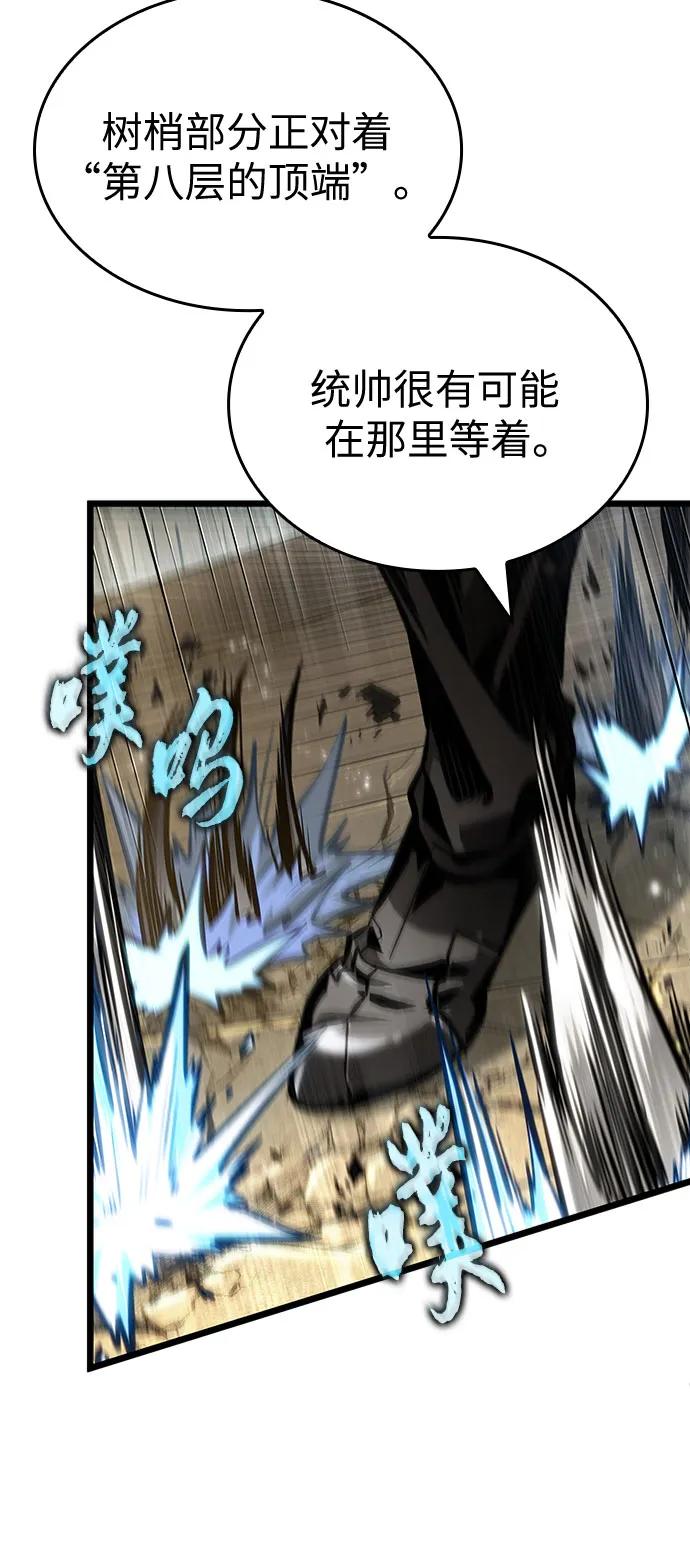 第145话-灭亡之后的世界-singNsong/S-Cynan,Undead Gamja（第24张）