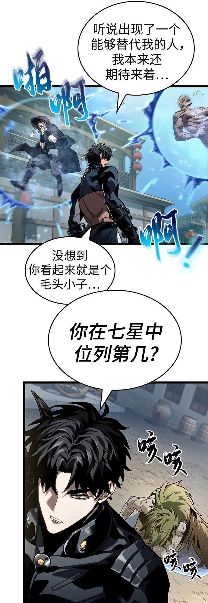 第145话-灭亡之后的世界-singNsong/S-Cynan,Undead Gamja（第8张）