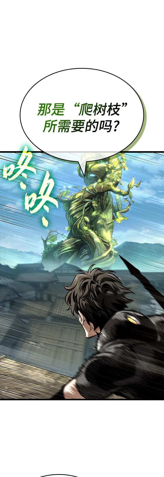 第145话-灭亡之后的世界-singNsong/S-Cynan,Undead Gamja（第23张）
