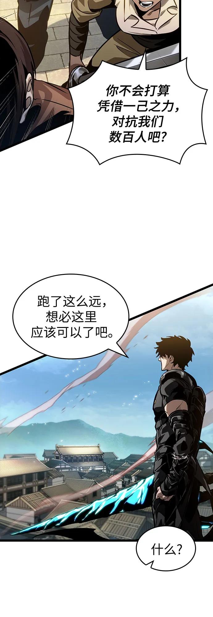 第145话-灭亡之后的世界-singNsong/S-Cynan,Undead Gamja（第32张）