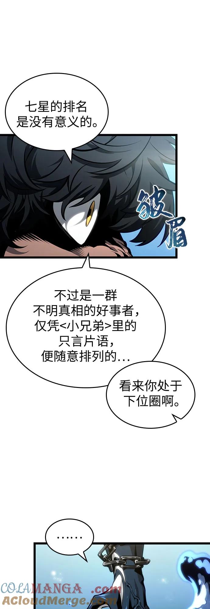 第145话-灭亡之后的世界-singNsong/S-Cynan,Undead Gamja（第10张）