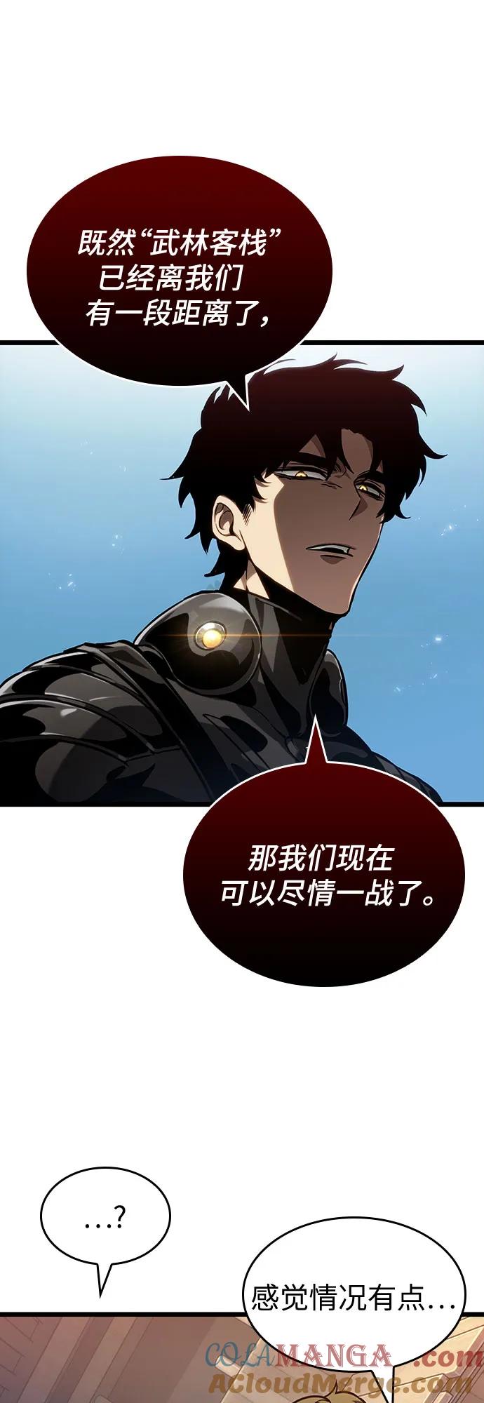 第145话-灭亡之后的世界-singNsong/S-Cynan,Undead Gamja（第34张）