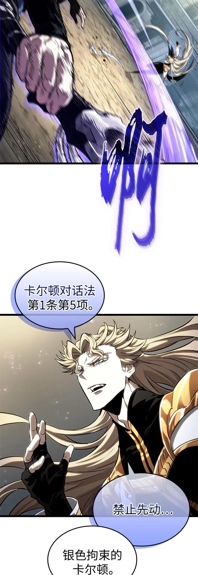 第152话-灭亡之后的世界-singNsong/S-Cynan,Undead Gamja（第51张）
