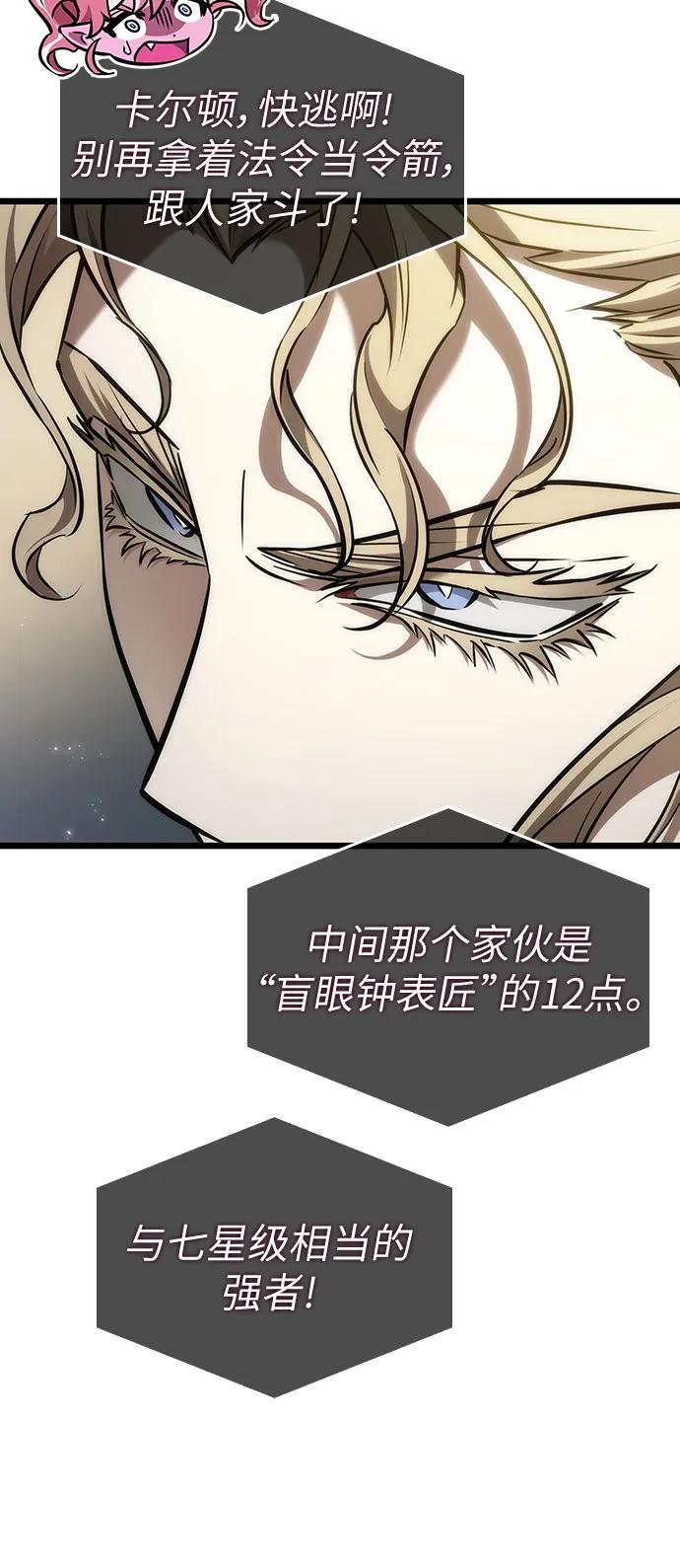 第152话-灭亡之后的世界-singNsong/S-Cynan,Undead Gamja（第54张）
