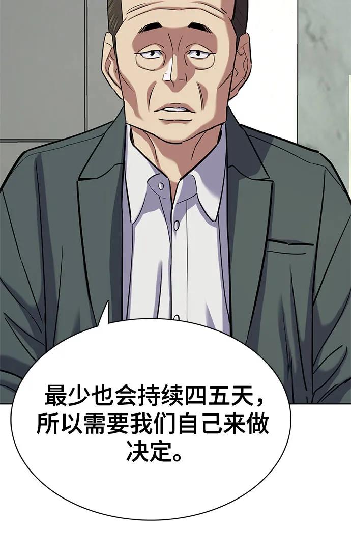 第161话-财阀家的小儿子-SK/JP,BG（第12张）